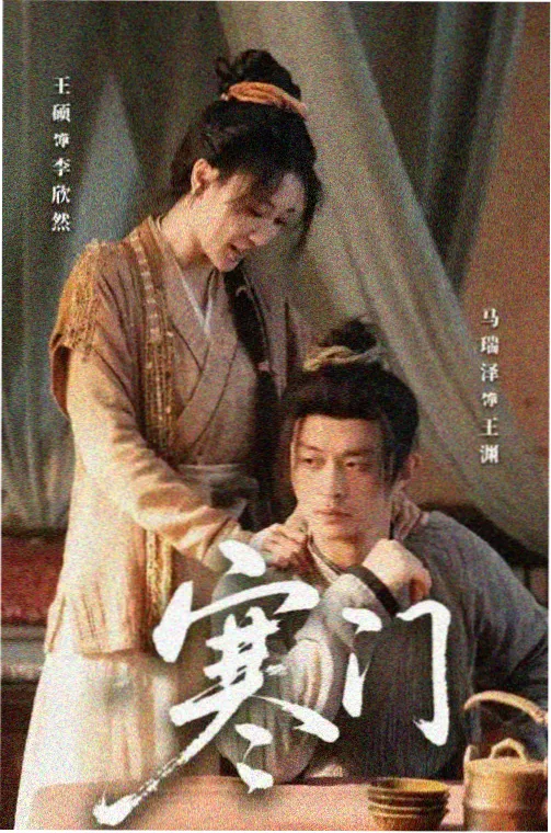 今生有你第1集