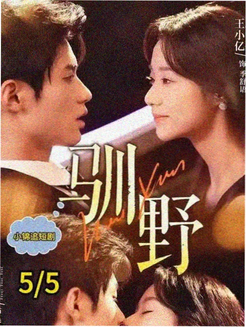 今生有你剧照6
