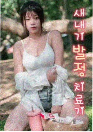 今生有你剧照5